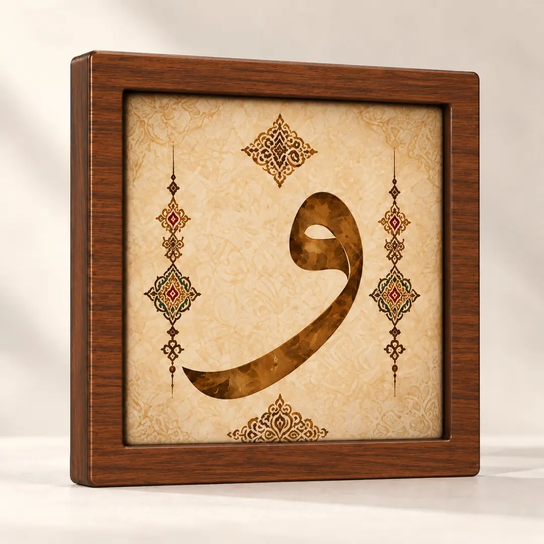 Manevi Huzur  İslami Tablo Seti - Altılı Kare Ceviz Ahşap Çerçeveli Lüks Tablo Seti ( 30x30cm ) 6 Adet 3