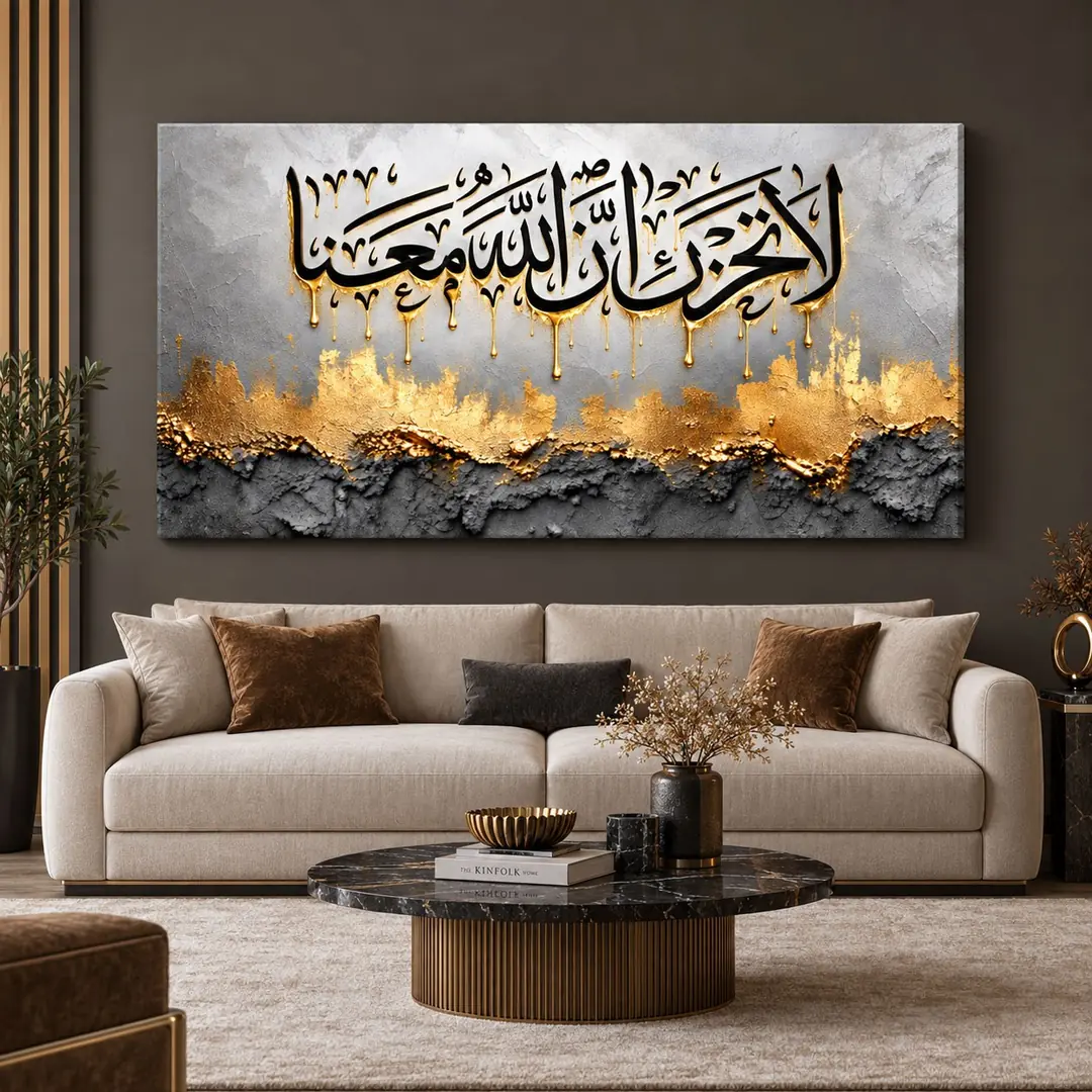 Lâ tahzen / Üzülme, şüphesiz Allah bizimle beraberdir - İslami Tuval Kanvas Tablo - VOOV7019
