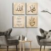 35x35 Allah & Muhammed (Sabret-Şükret-Dua Et) İslami Dekoratif Kanvas Tablo - 4'lü Canvas Tablo Seti - VOOV7002